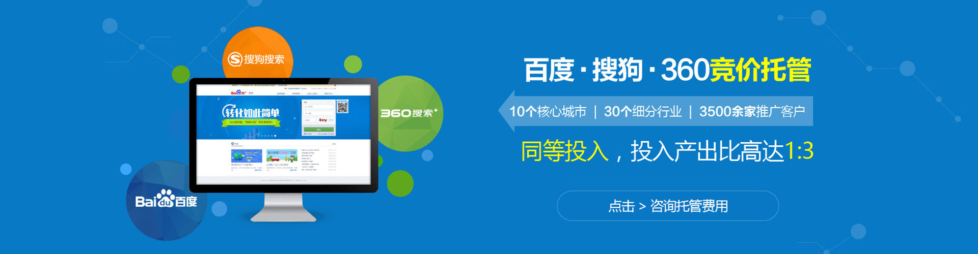 武侯百度开户返点