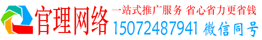 武侯官理网络推广开户